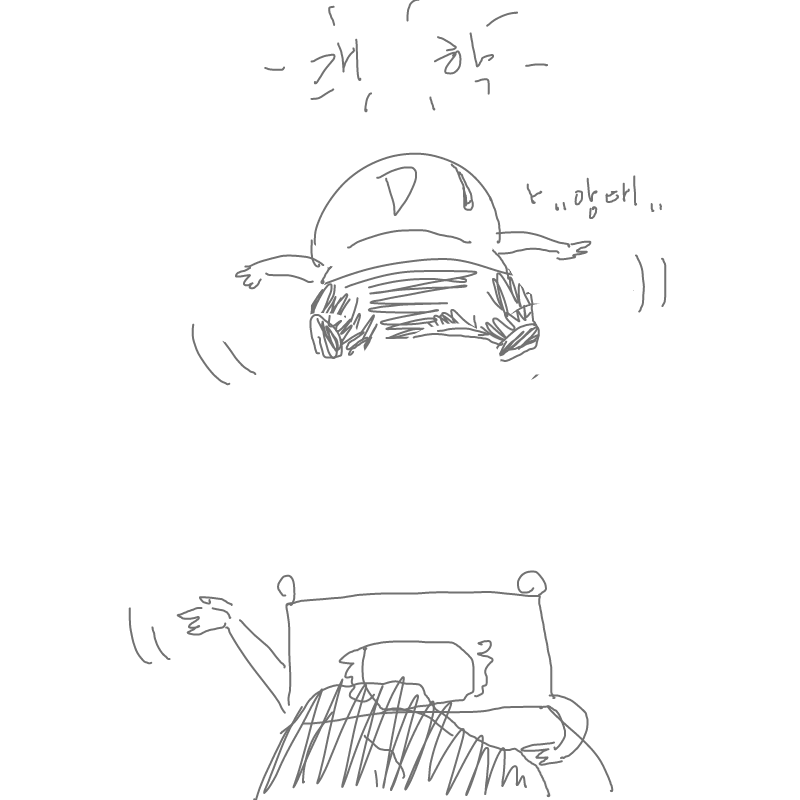   :   스케치판 ,sketchpan