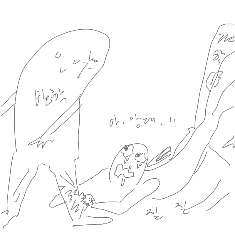 한게없는것.. : 한게없는것같은데.. 스케치판 ,sketchpan