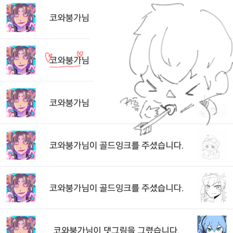 조그마한 .. : 조그마한 부분도 봐주시구 골잉에 댓주신것도 모자라서 테러까지 자행하시다니...!
허읅 저..정말감사합니다♡♡ 스케치판 ,sketchpan