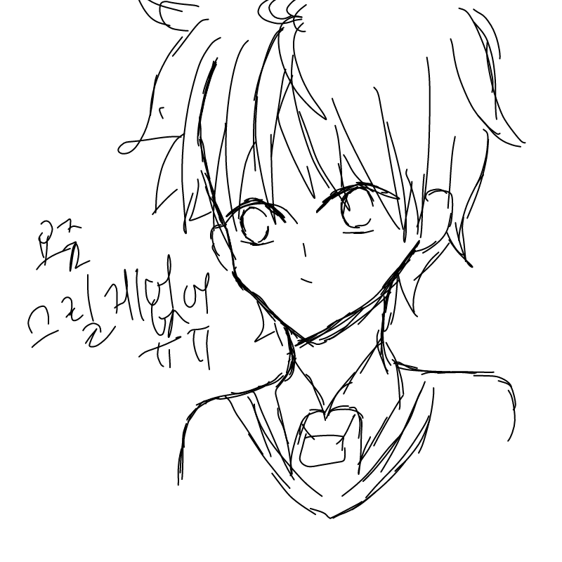 그릴게.없.. : 그릴게.없어ㅠㅠㅠㅠㅠ 스케치판 ,sketchpan