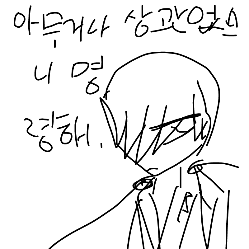   :   스케치판 ,sketchpan