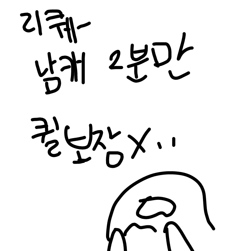 리퀘-남캐 .. : 리퀘-남캐 2분만 스케치판 ,sketchpan