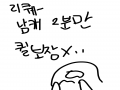 리퀘-남캐 .. : 리퀘-남캐 2분만 스케치판 ,sketchpan