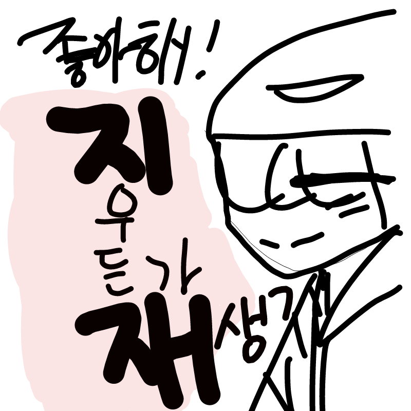   :   스케치판 ,sketchpan