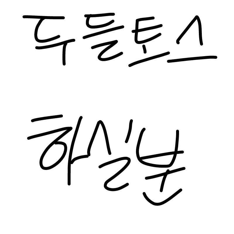   :   스케치판 ,sketchpan