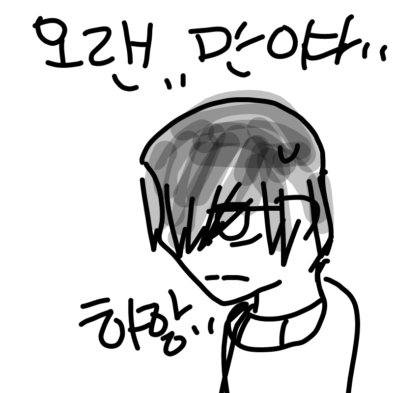 올만
.. : 올만
.. 스케치판 ,sketchpan