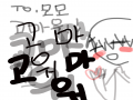 엉망진창!.. : 엉망진창!! 스케치판 ,sketchpan