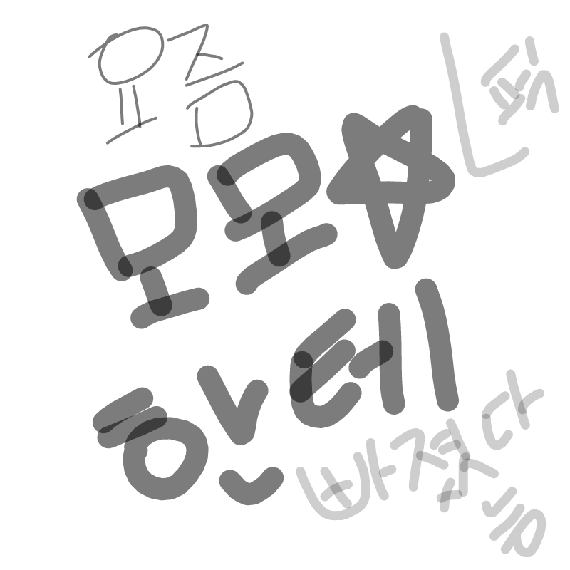 ?? : ?? 스케치판 ,sketchpan