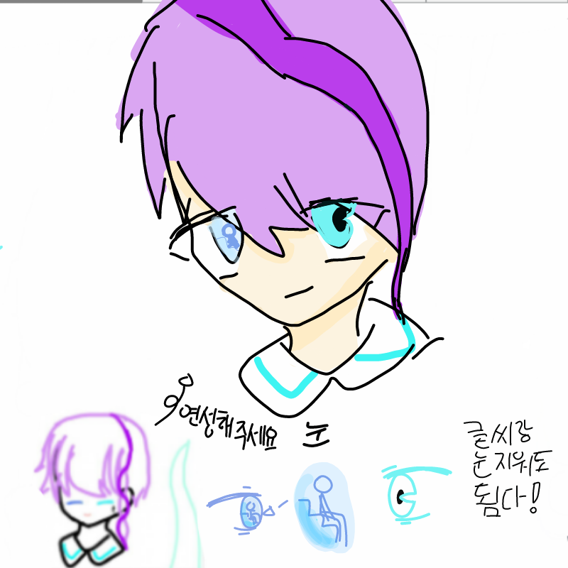 수정 : 수정 스케치판 ,sketchpan