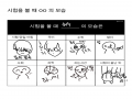 ㅋㅋㅋㅋ.. : ㅋㅋㅋㅋㅋ 스케치판 ,sketchpan