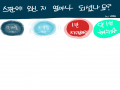 약.. : 약.. 스케치판 ,sketchpan