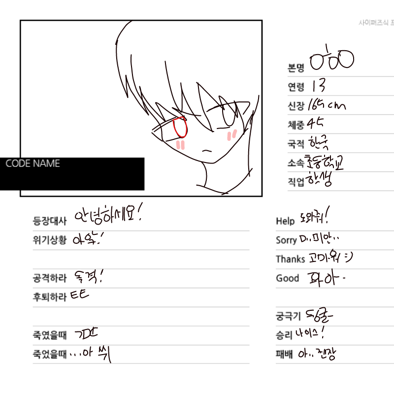 쿨렄 : 쿨렄 스케치판 ,sketchpan