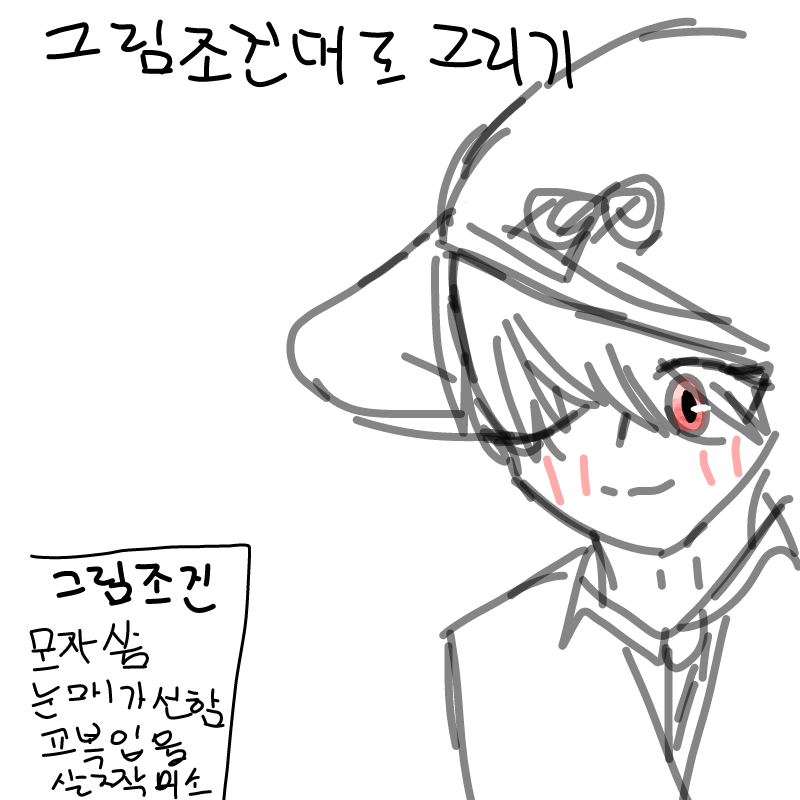 ....ㄴ....... : ....ㄴ.....남자가 여자스럽잖아... 스케치판 ,sketchpan