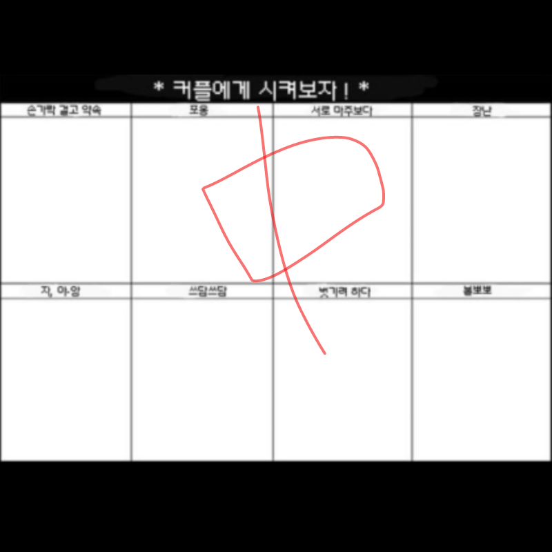 ㄲ...꼭 할.. : ㄲ...꼭 할끄야!!!!!(할 자캐컾이없다는건 안비밀) 스케치판 ,sketchpan