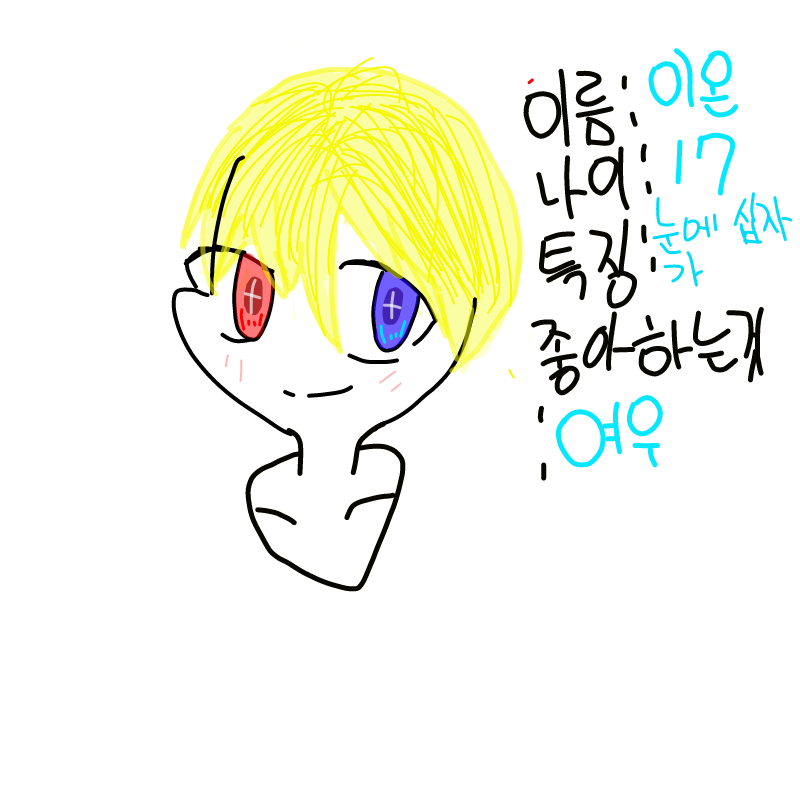 이온 : 이온 스케치판 ,sketchpan