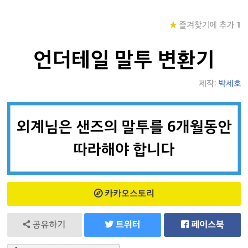ㅈ
..ㅈ...... : ㅈ
..ㅈ....잠만요 6개월?! 아니 *헤, 6개월?! 꼬맹이 장난하는거지!? 스케치판 ,sketchpan