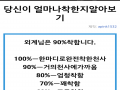*헤, 내가 .. : *헤, 내가 90이라니 헤헤 스케치판 ,sketchpan