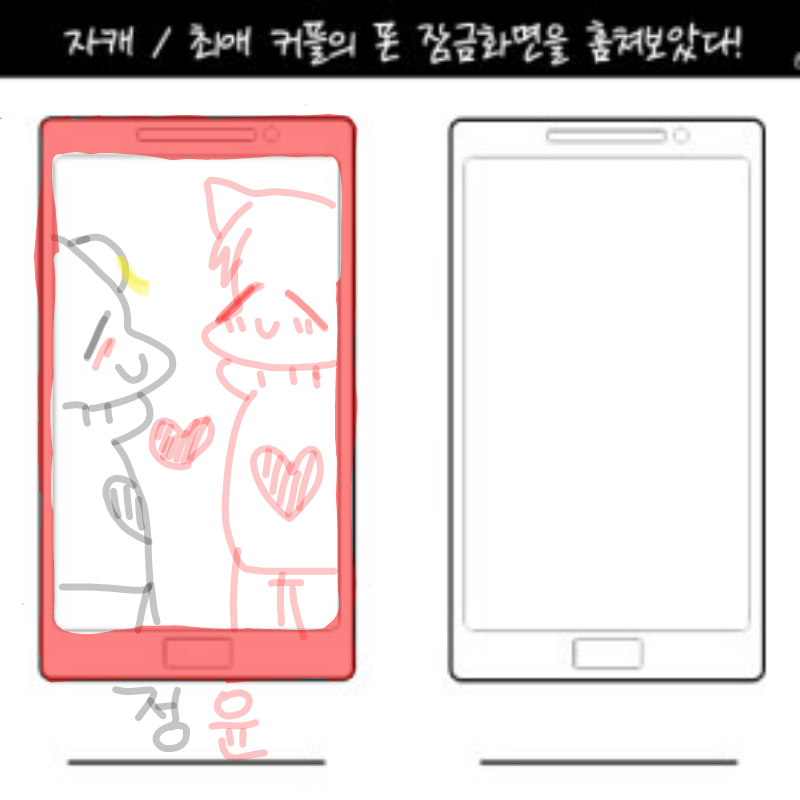 유니..잠금.. : 유니..잠금화면없구나 그래 귀찮았던거 알아 ㅡ 스케치판 ,sketchpan