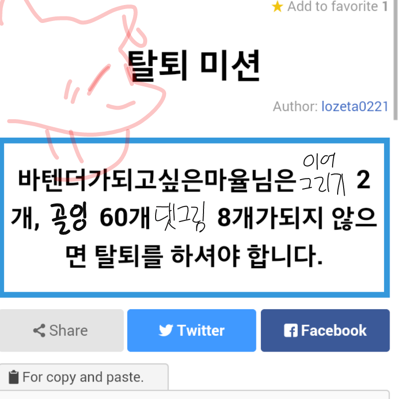 돕돕 : 돕돕 스케치판 ,sketchpan