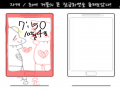 켈롴 보니.. : 켈롴 보니까 숫자도없어서 스케치판 ,sketchpan