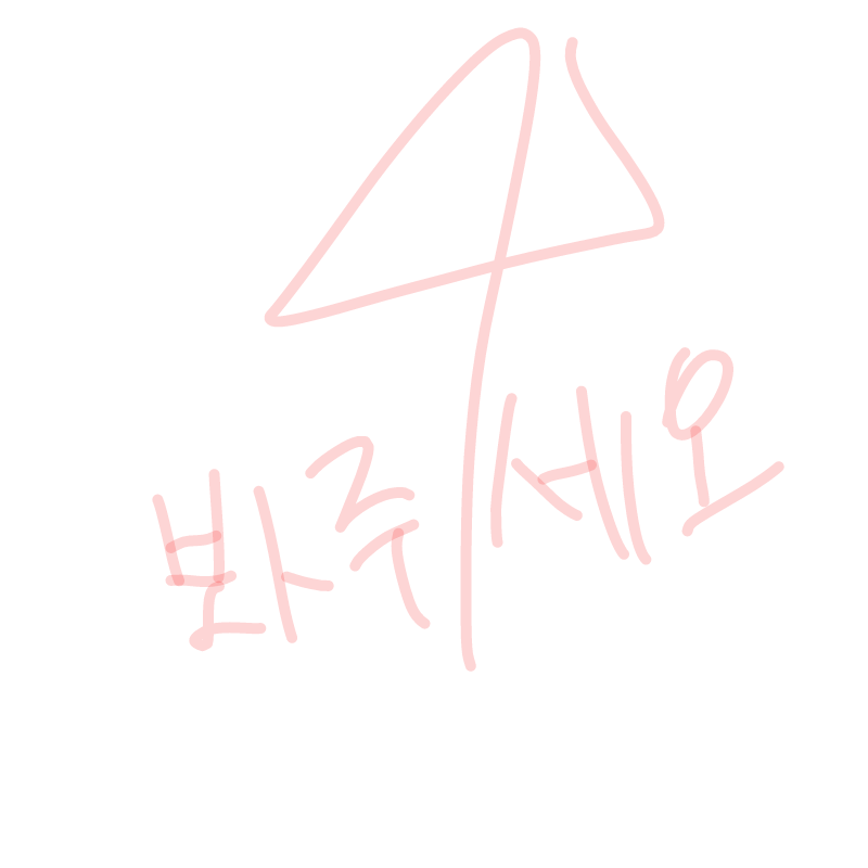 님들..닉을.. : 님들..닉을 바꿔버릴까요 외계..너무 유치뽕ㅈ
...... 스케치판 ,sketchpan
