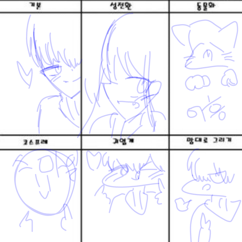스마일따라.. : 스마일따라하...쿨렄 헿 스케치판 ,sketchpan