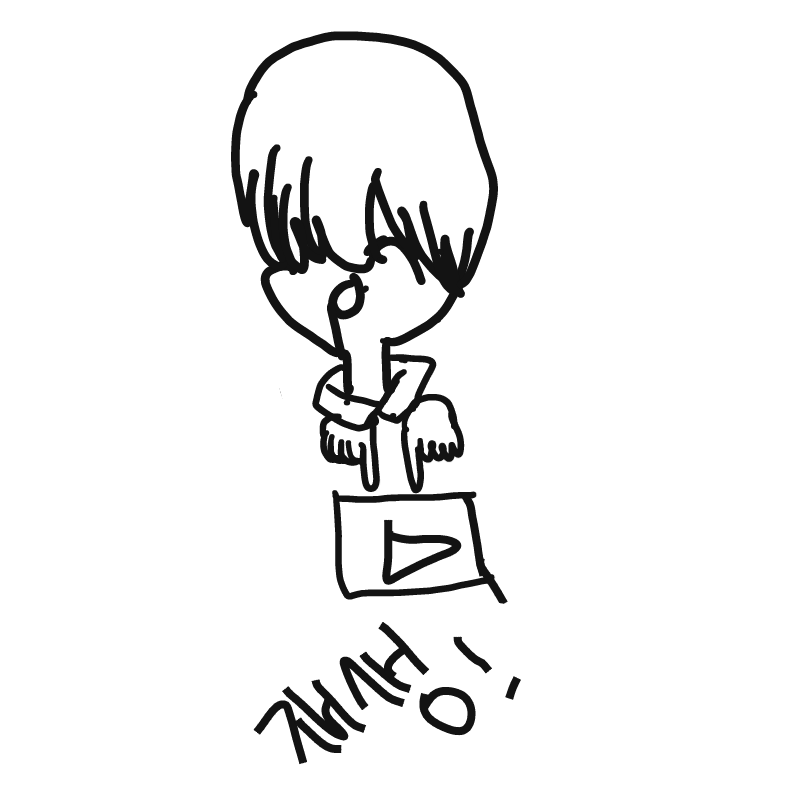 핳 : 핳 스케치판 ,sketchpan