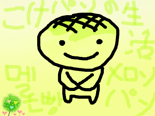 메론빵 : -고케빵의 생활-의 메론빵입니다^^ 스케치판 ,sketchpan
