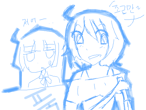 자캐 : 엄허나....색칠이랑 나머지들 부탁 030  스케치판 ,sketchpan