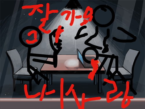 잘가요내사랑(사살편) : ㅇㅇㅇㅇㅇㅇㅇㅇㅇㅇㅇㅇㅇㅇㅇㅇㅇㅇㅇㅇㅇㅇㅇㅇㅇㅇㅇㅇㅇㅇㅇㅇㅇㅇㅇㅇ 스케치판 ,sketchpan