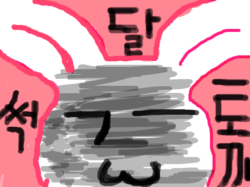 썩달토끼 : 썩은달에서 생식하는 괴토끼 스케치판 ,sketchpan