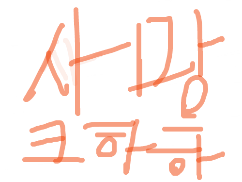 앵그리버드사망 : ㅋㅌㅋㅋㅋㅋㅋ 스케치판 ,sketchpan