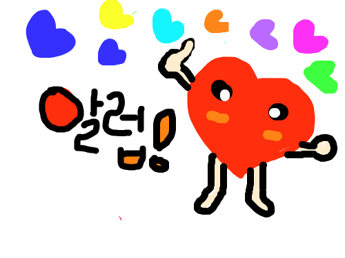 알럽 : 죄송합니다. 스케치판 ,sketchpan