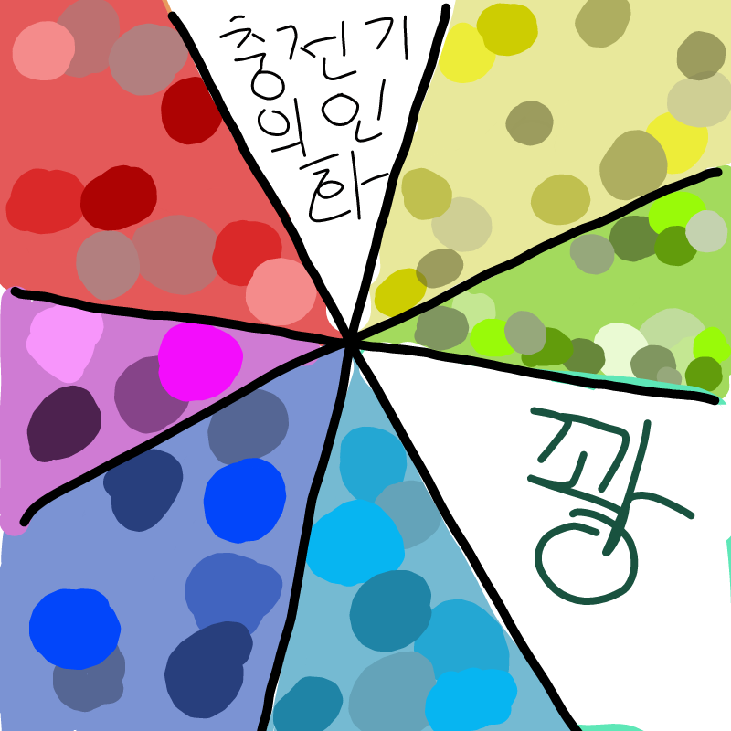 칭구가 뽑.. : 칭구가 뽑아줬는뎅...ㅡㅜ 스케치판 ,sketchpan