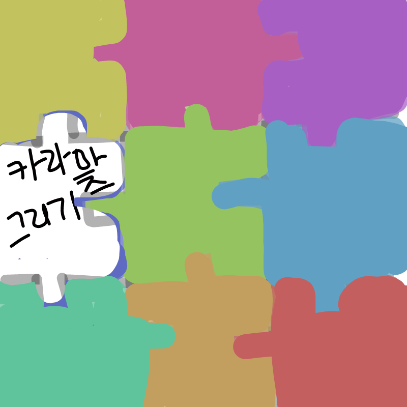 이게모징ㅇ.. : 이게모징ㅇㅅㅇ 스케치판 ,sketchpan