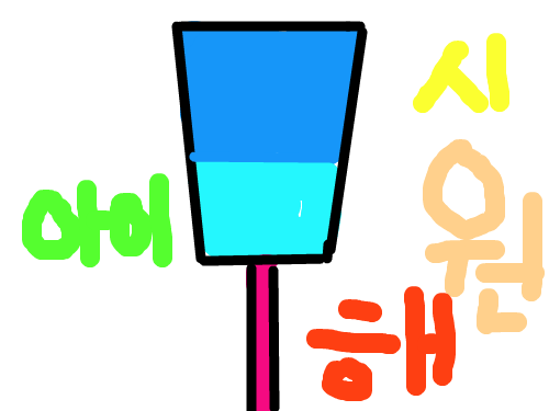 아이스크 : 시원한아이스크림 스케치판 ,sketchpan