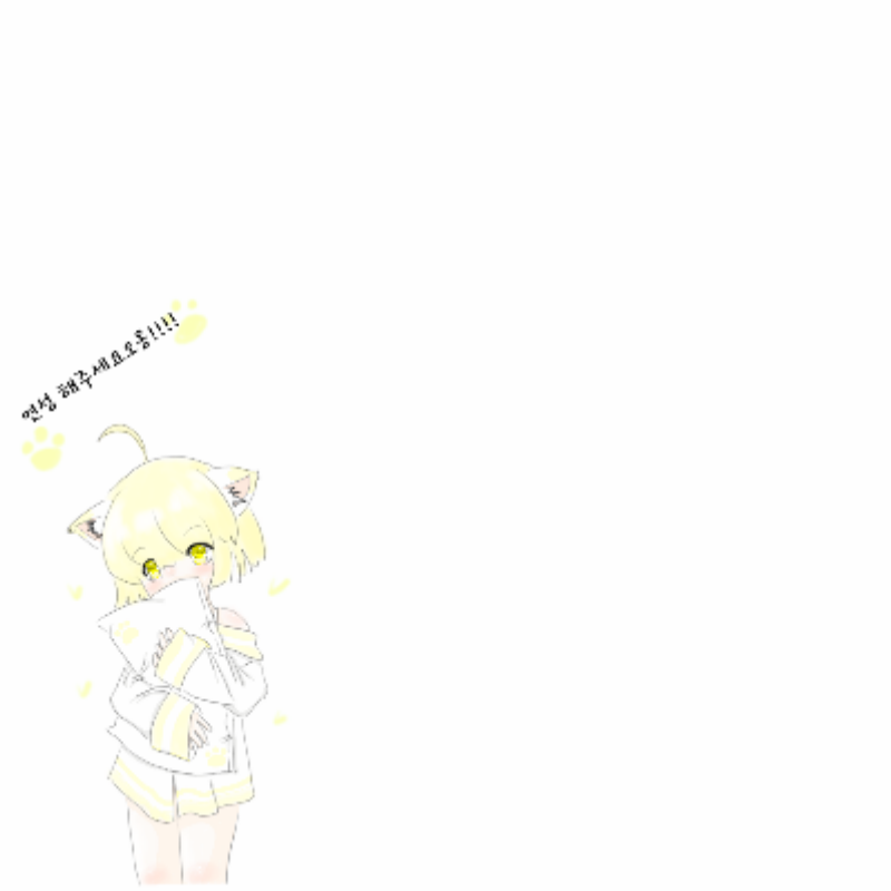 으헝헝 아.. : 으헝헝 아무도 안 해줘 (주륵...) 스케치판 ,sketchpan