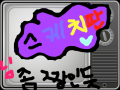 zz 스케치판ㅋㅋ : 스케치판 스케치판 ,sketchpan
