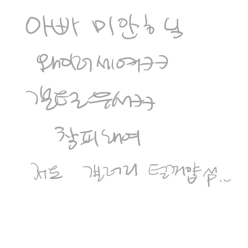 뭐야 무서.. : 뭐야 무서워 스케치판 ,sketchpan