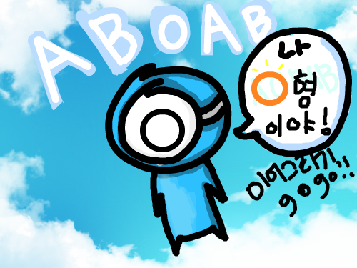 o형이라구 : 나 O형인 사람이야 스케치판 ,sketchpan