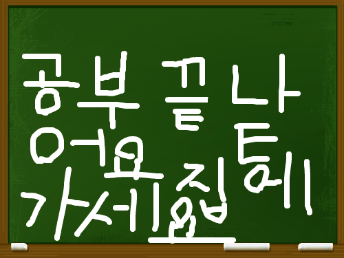 sss : ssss 스케치판 ,sketchpan