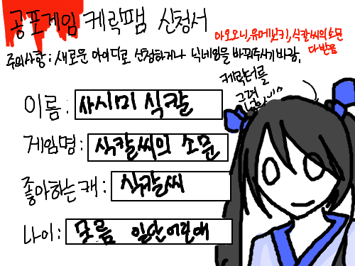 사시미식칼씌 : 사시미씩칼씌 신청요 스케치판 ,sketchpan