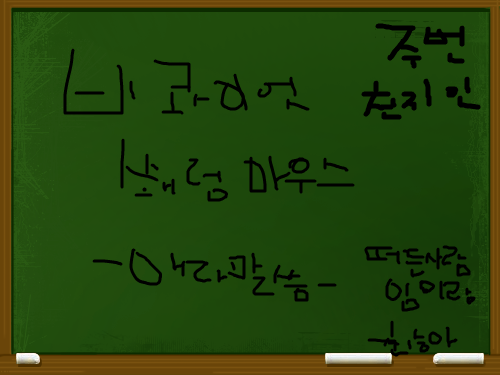 뉴-ㅠ : ㅋㅋㅋㅋㅋㅋ 스케치판 ,sketchpan