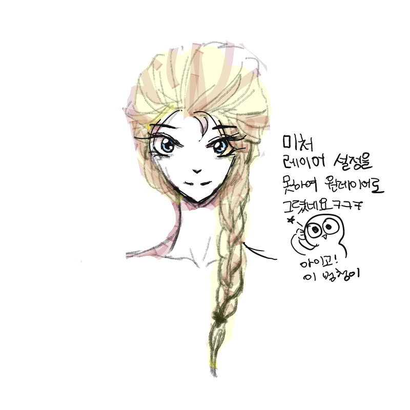 엘사ㅎㅎ : 엘사ㅎㅎ 스케치판 ,sketchpan