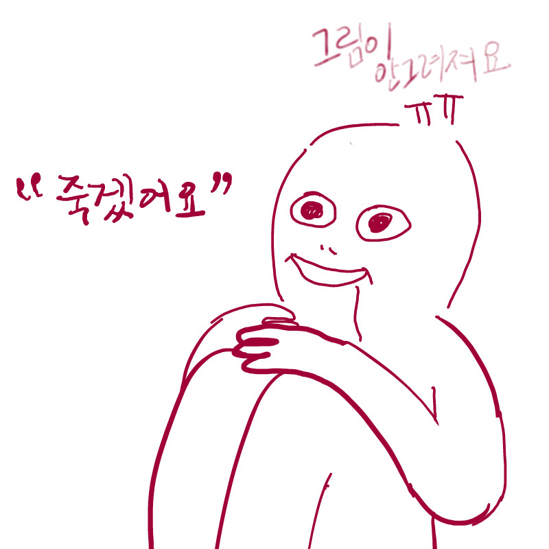 엉엉 : 엉엉 스케치판 ,sketchpan