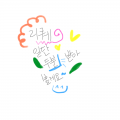 &nbsp; : &nbsp; 스케치판 ,sketchpan