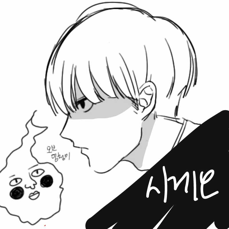 모브사이.. : 모브사이코100 보세요 ..... 스케치판 ,sketchpan