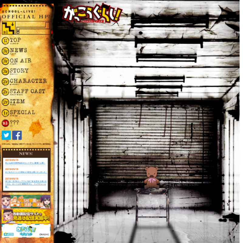 학교생활 .. : 학교생활 이제 막화만 남겨놨는데 메구언니 죽은걸 표현한 지하1층 ㅜㅠ 엔딩 핵궁금!!! 스케치판 ,sketchpan