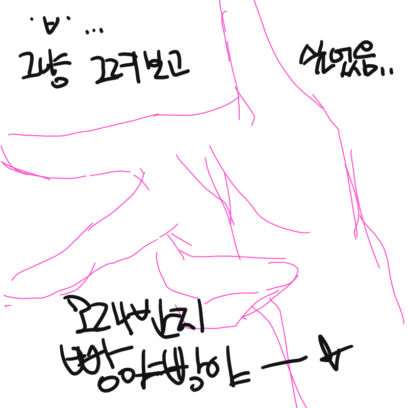 내일 영화.. : 내일 영화보러 가야지 스케치판 ,sketchpan