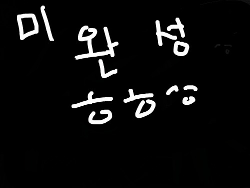 바내나 : ㅇㅇㅇㅇㅇ 스케치판 ,sketchpan